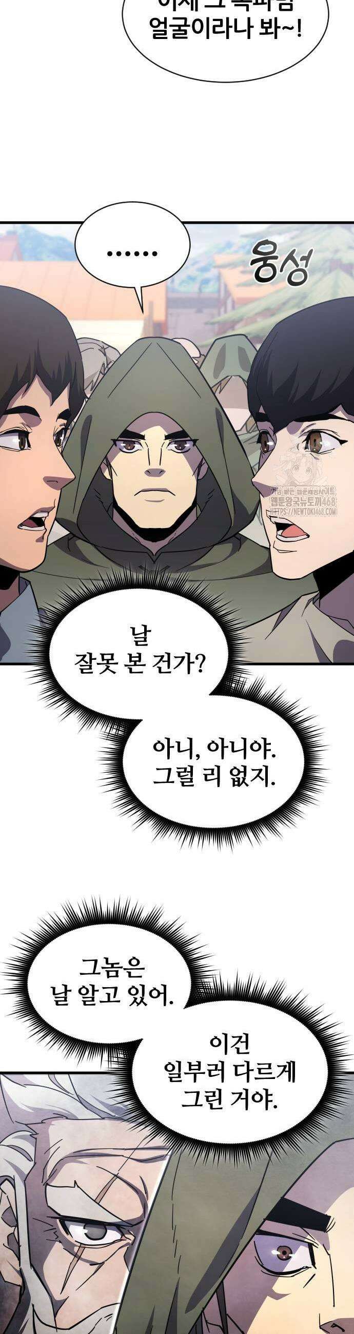 주먹 쓰는 천재 마법사 25화 45