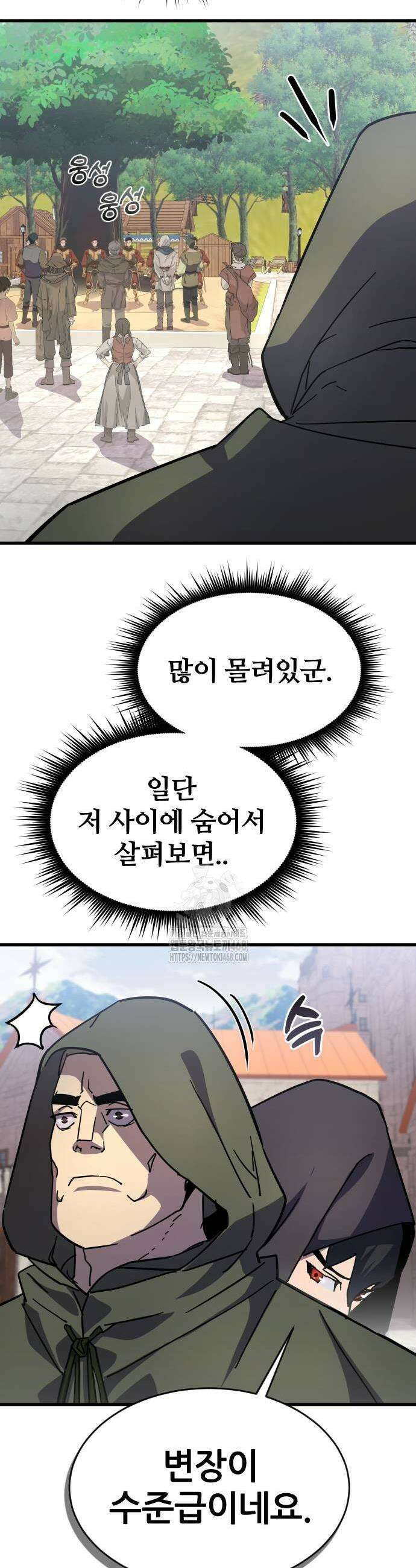 주먹 쓰는 천재 마법사 25화 49