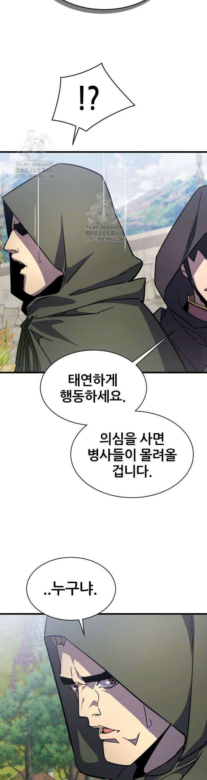 주먹 쓰는 천재 마법사 25화 50