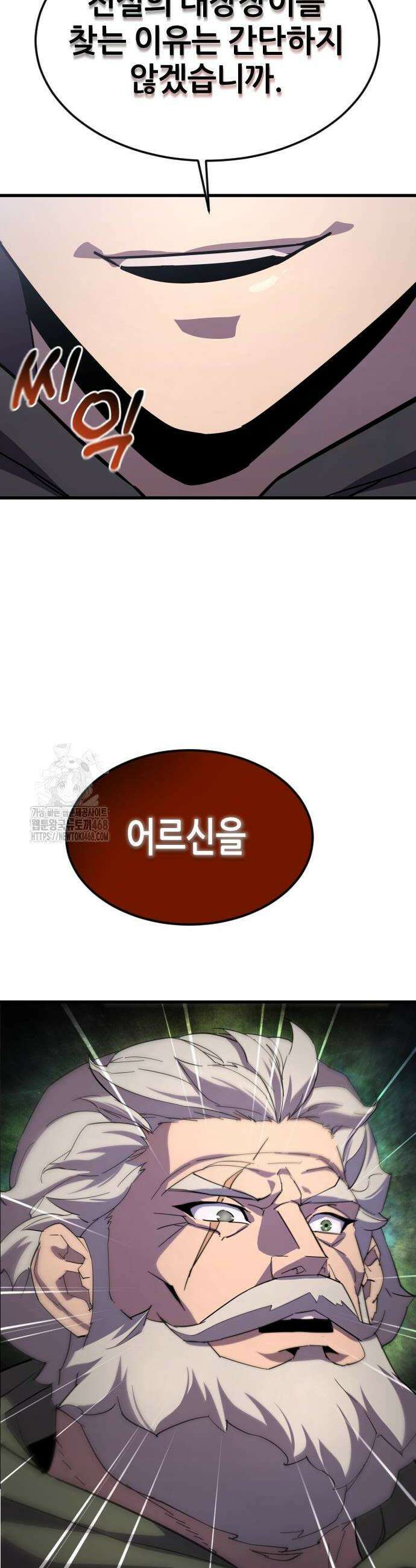 주먹 쓰는 천재 마법사 25화 54