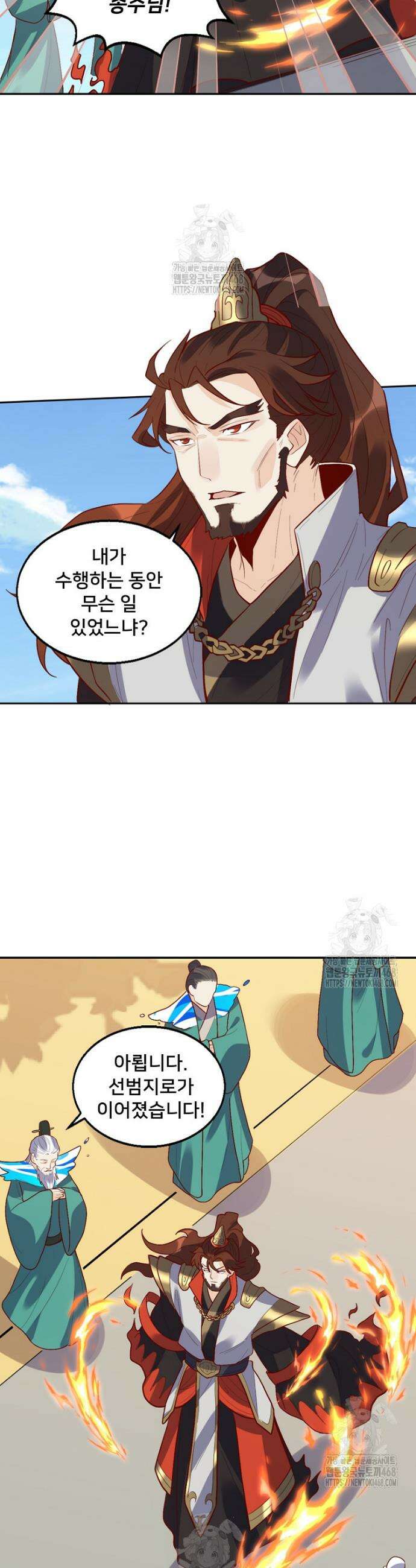 알고 보니 최강 신선 143화 5