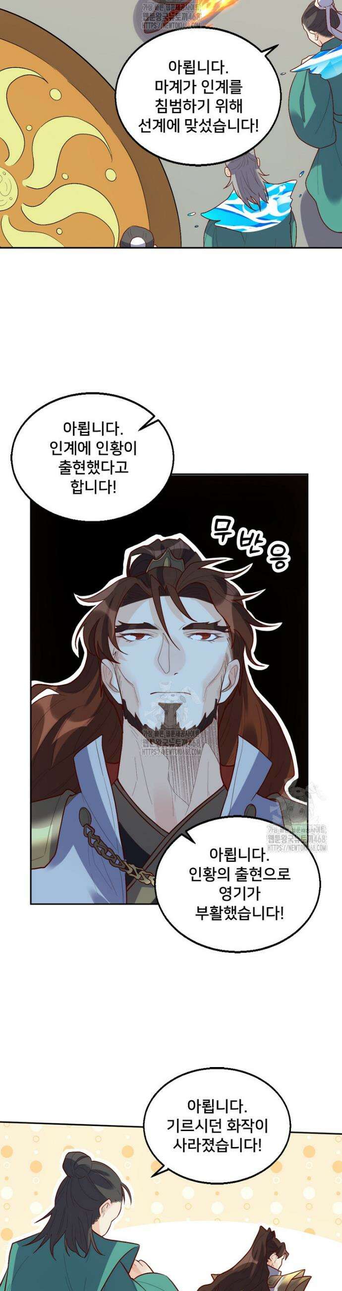 알고 보니 최강 신선 143화 6