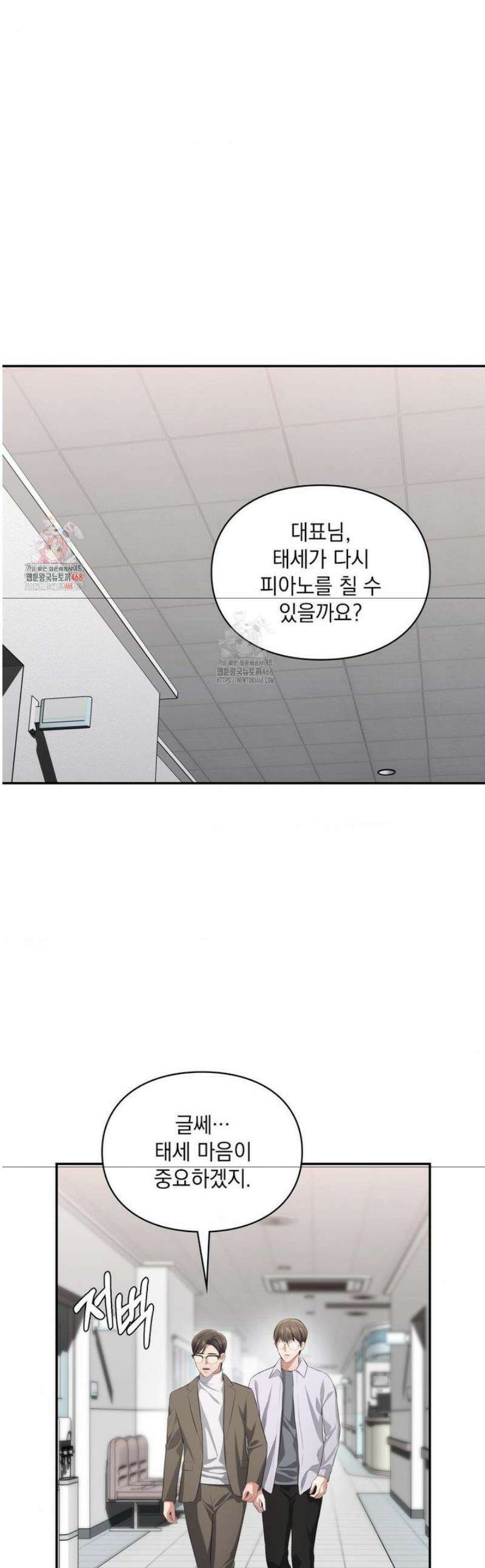 베토벤신드롬 45화 1