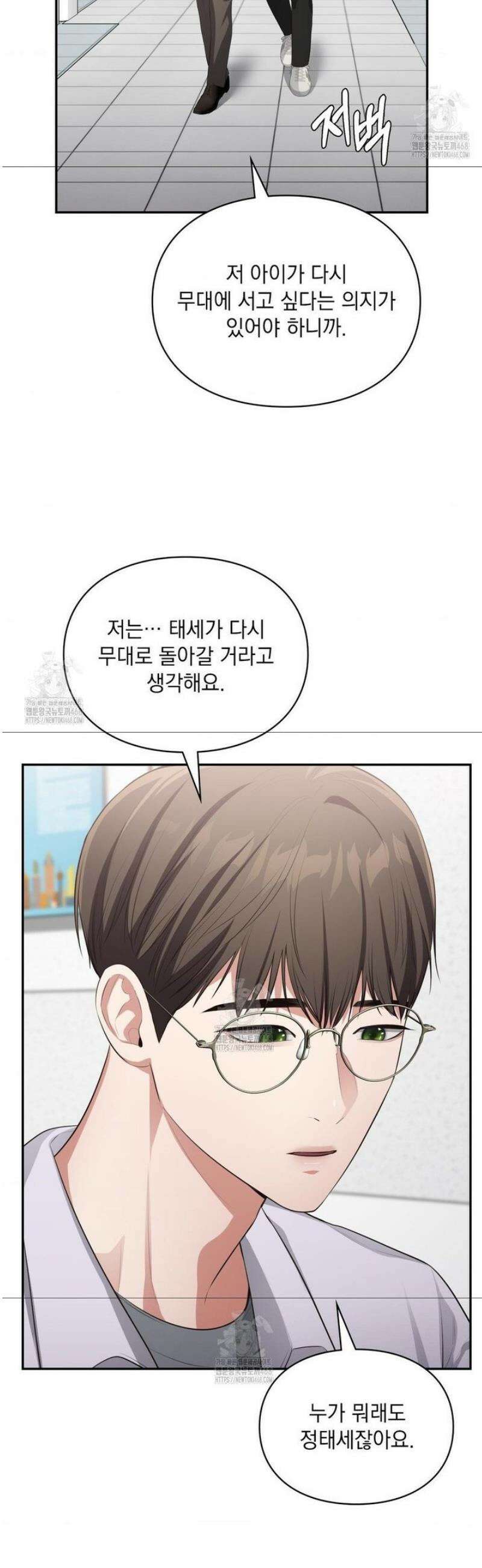 베토벤신드롬 45화 2