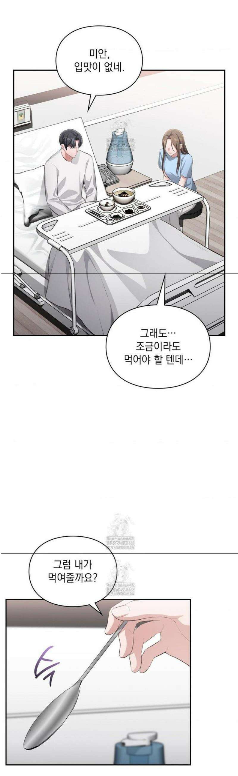 베토벤신드롬 45화 5
