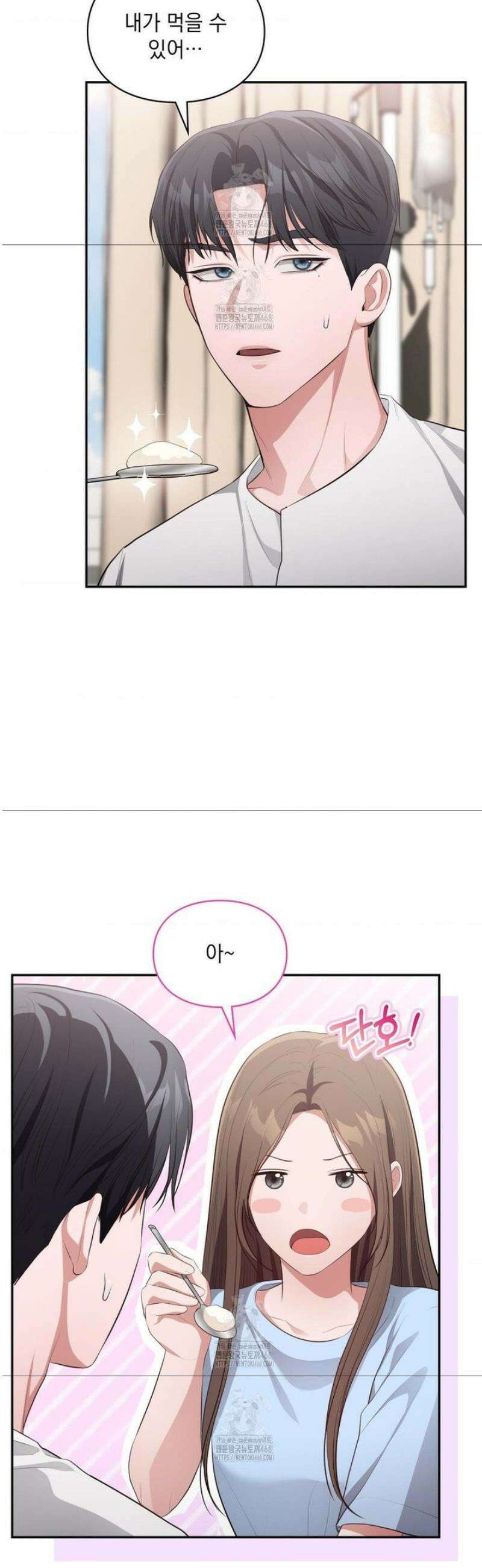 베토벤신드롬 45화 7
