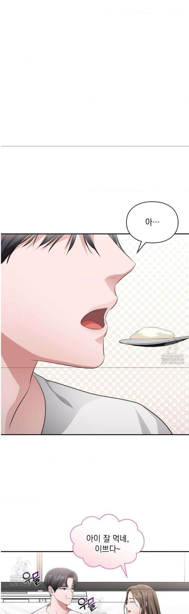 베토벤신드롬 45화 8