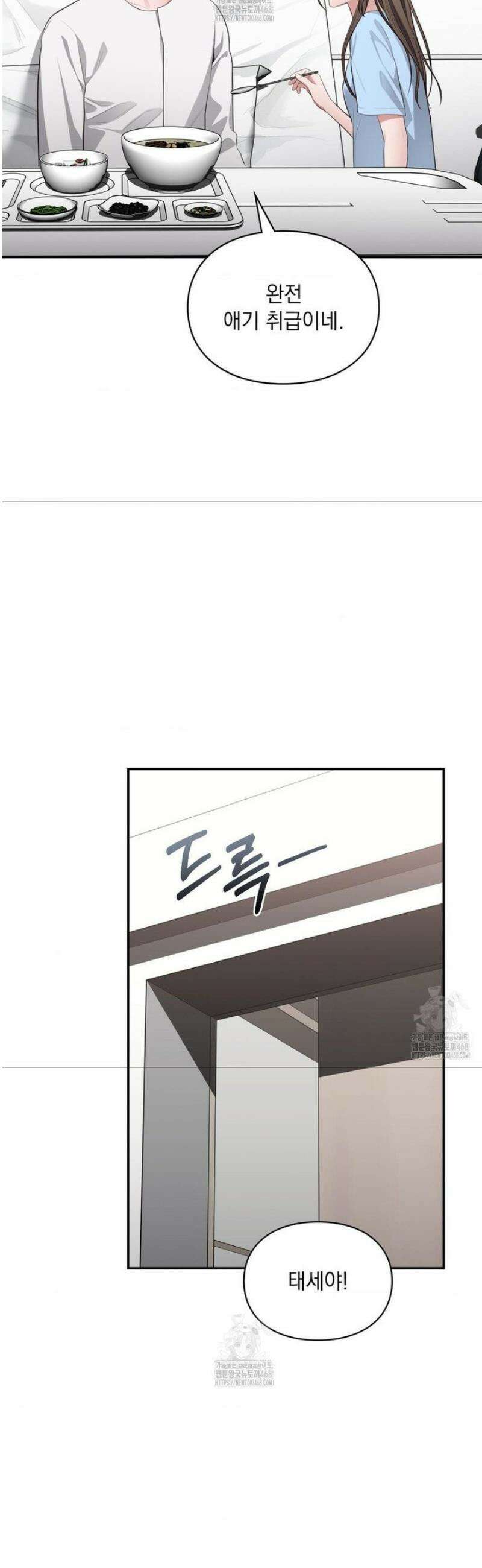 베토벤신드롬 45화 9
