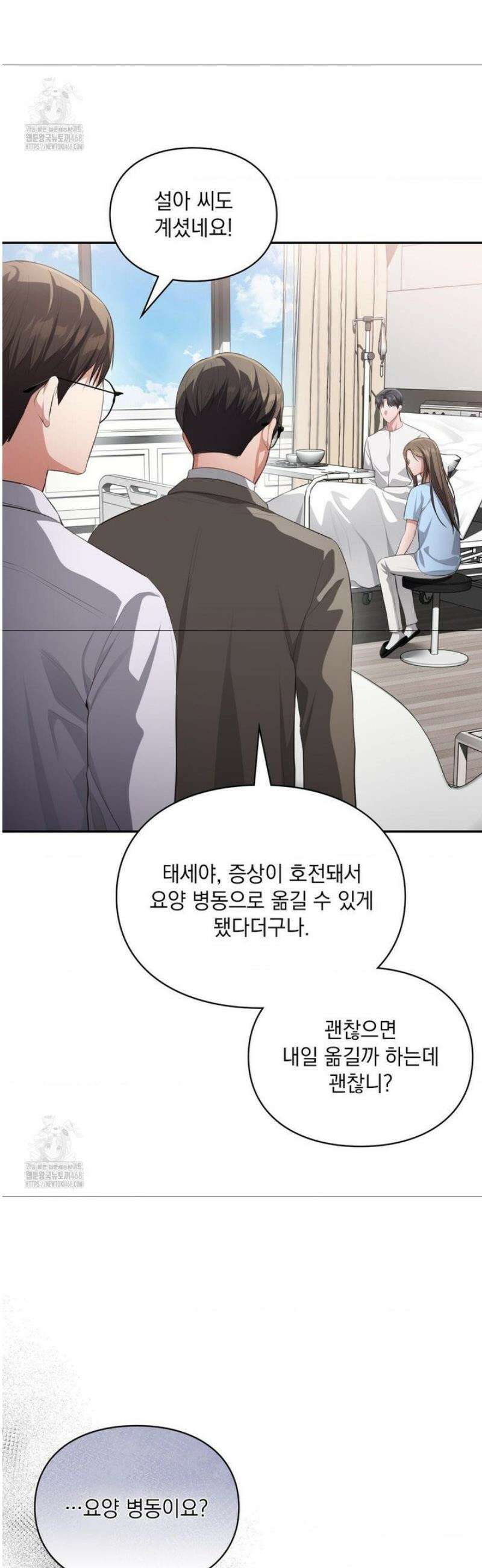 베토벤신드롬 45화 10