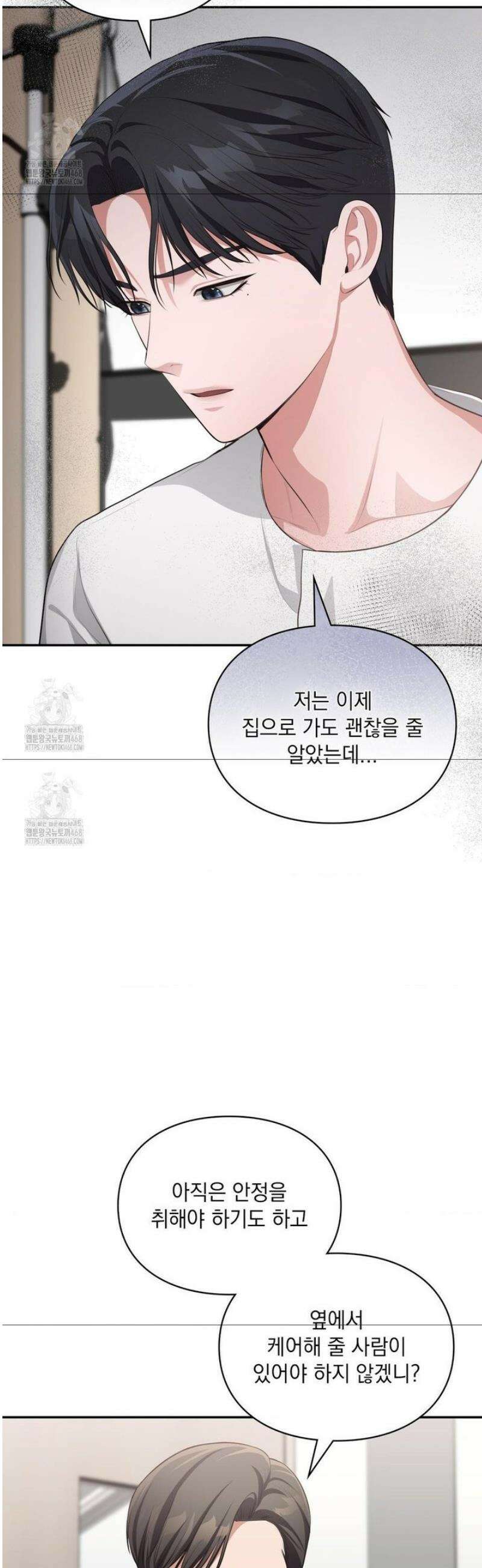 베토벤신드롬 45화 11