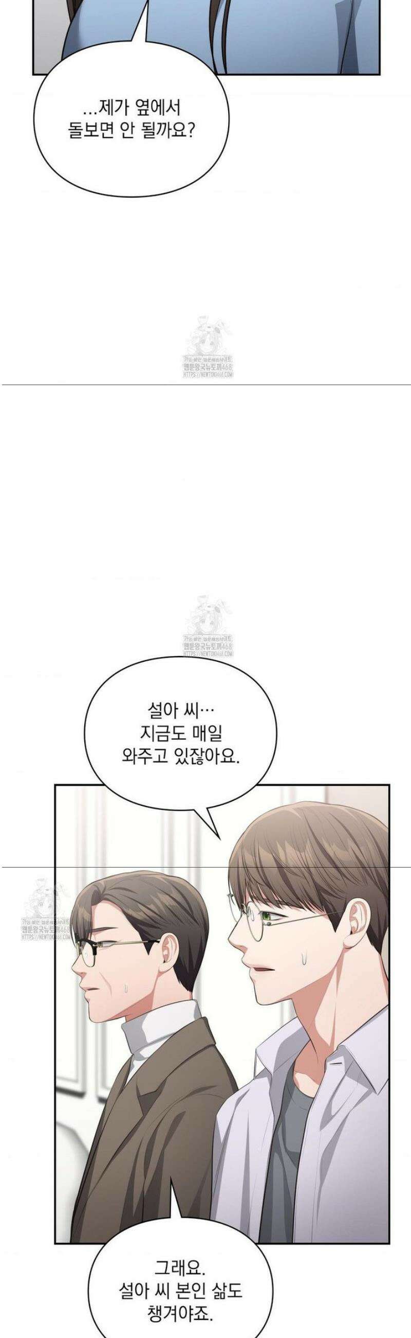 베토벤신드롬 45화 13