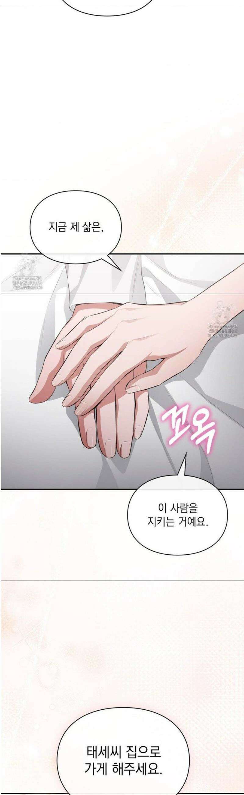 베토벤신드롬 45화 14