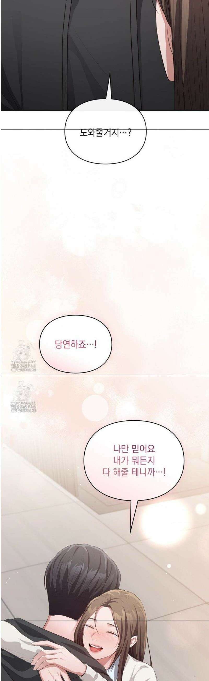 베토벤신드롬 45화 25