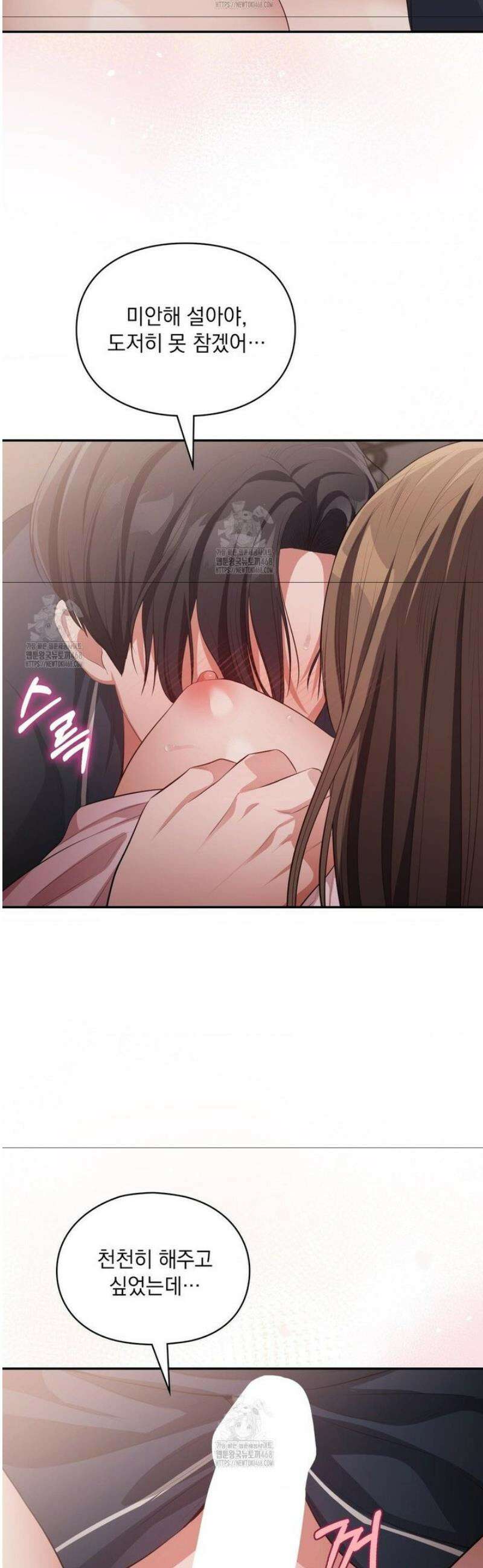 베토벤신드롬 45화 36