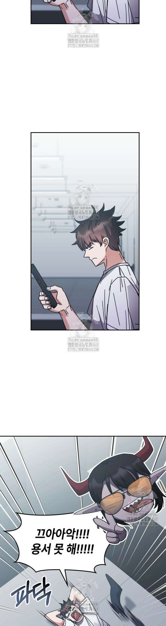 초월자 학원의 수강생이 되었다 163화 3