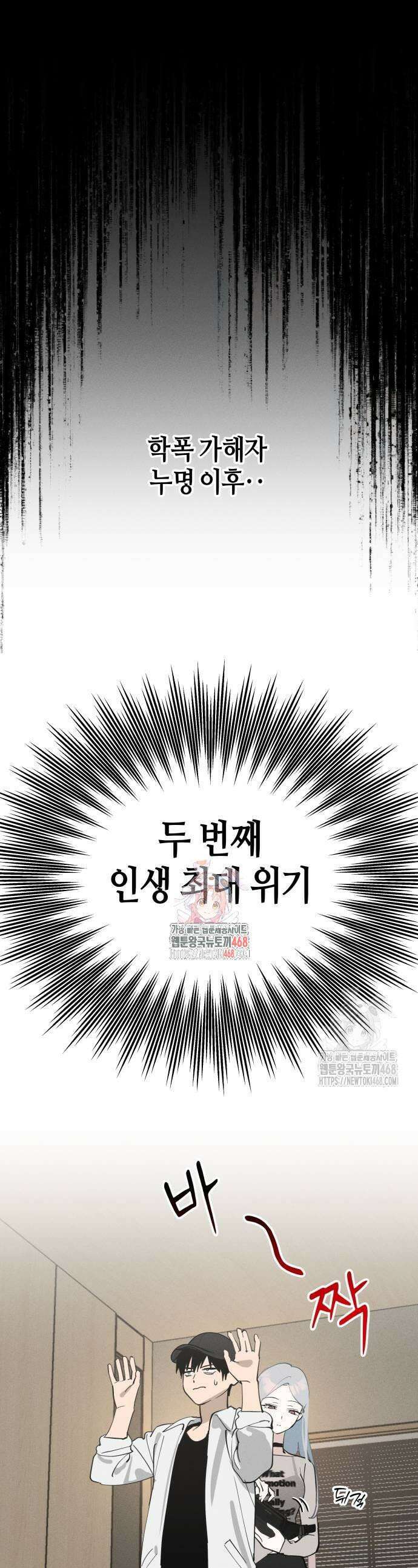 오늘의 한요일은 여자다 18화 1