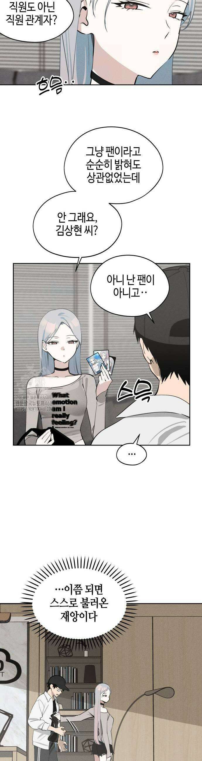 오늘의 한요일은 여자다 18화 3