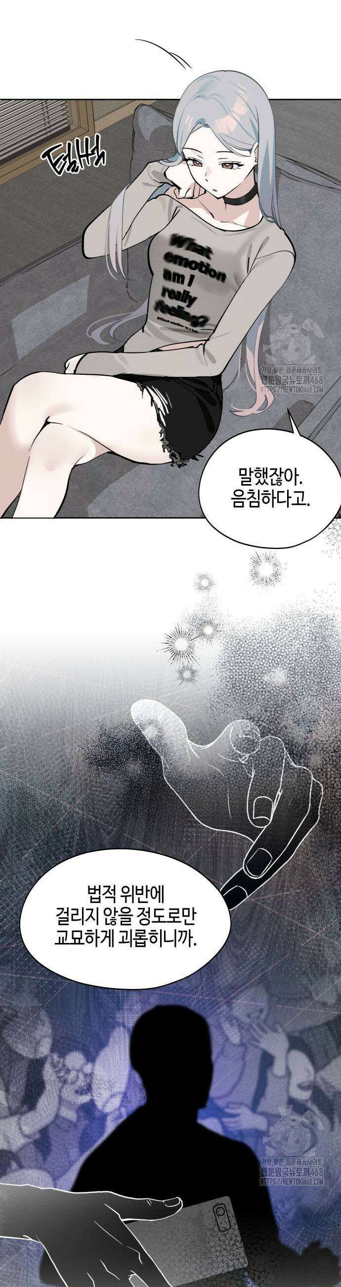 오늘의 한요일은 여자다 18화 5