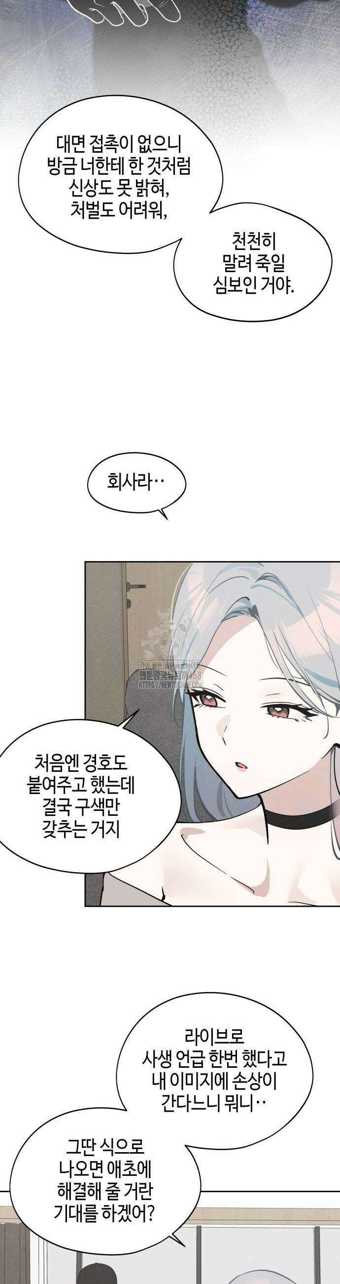 오늘의 한요일은 여자다 18화 6