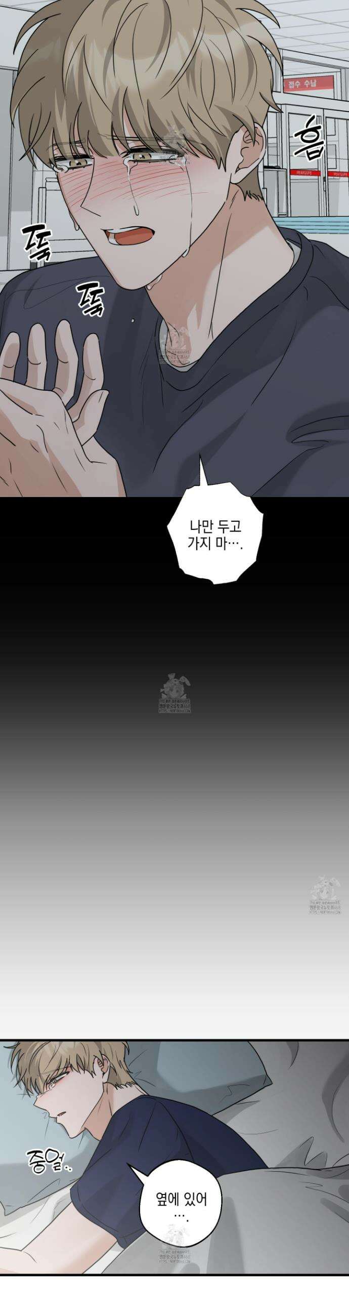 텔미러브미 15화 3