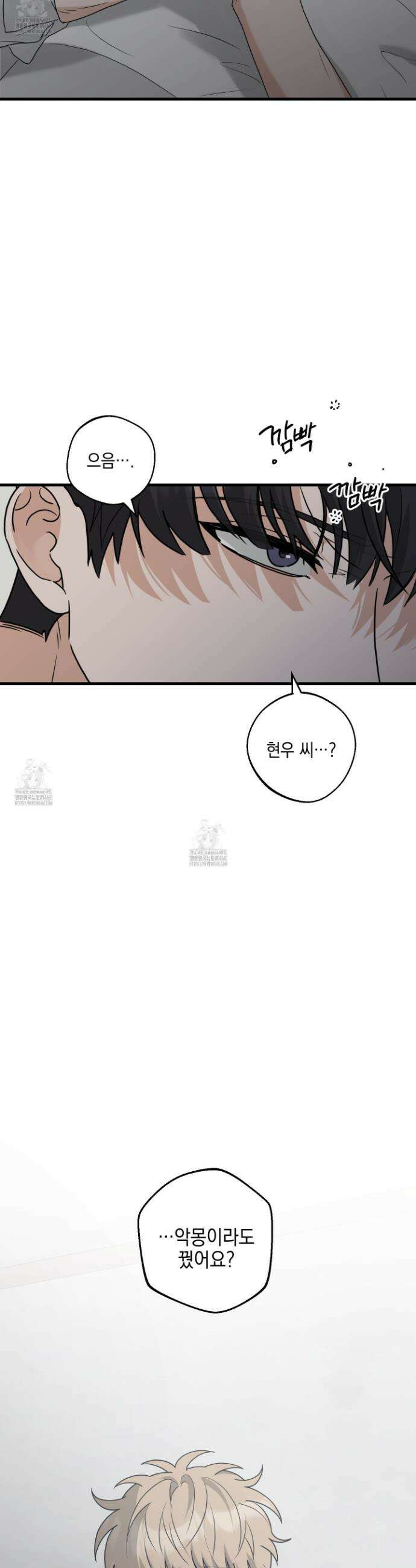 텔미러브미 15화 5