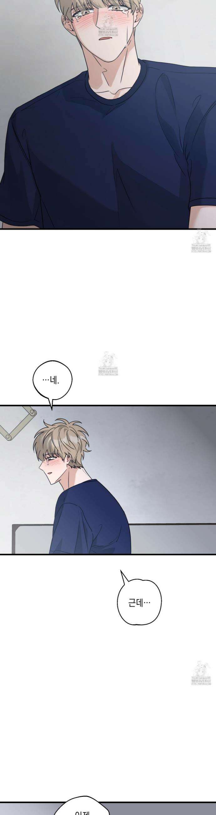 텔미러브미 15화 6