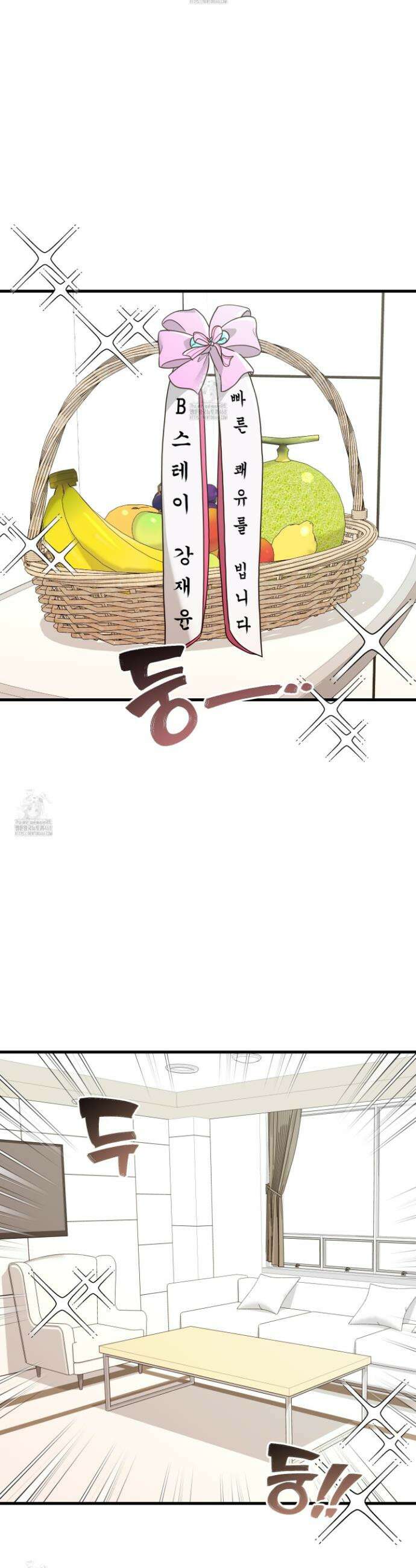 텔미러브미 15화 9