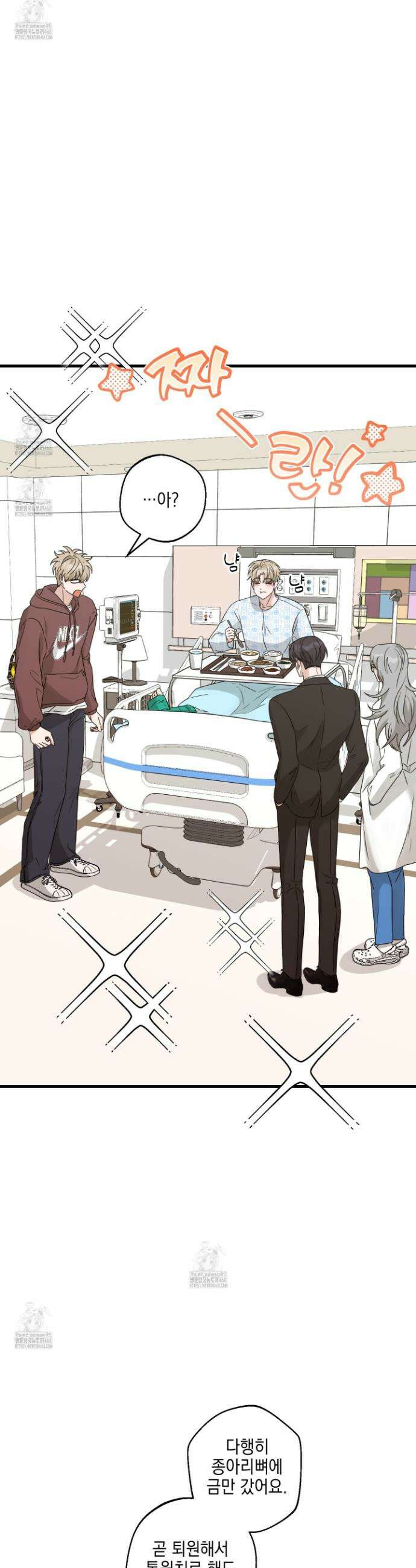 텔미러브미 15화 10