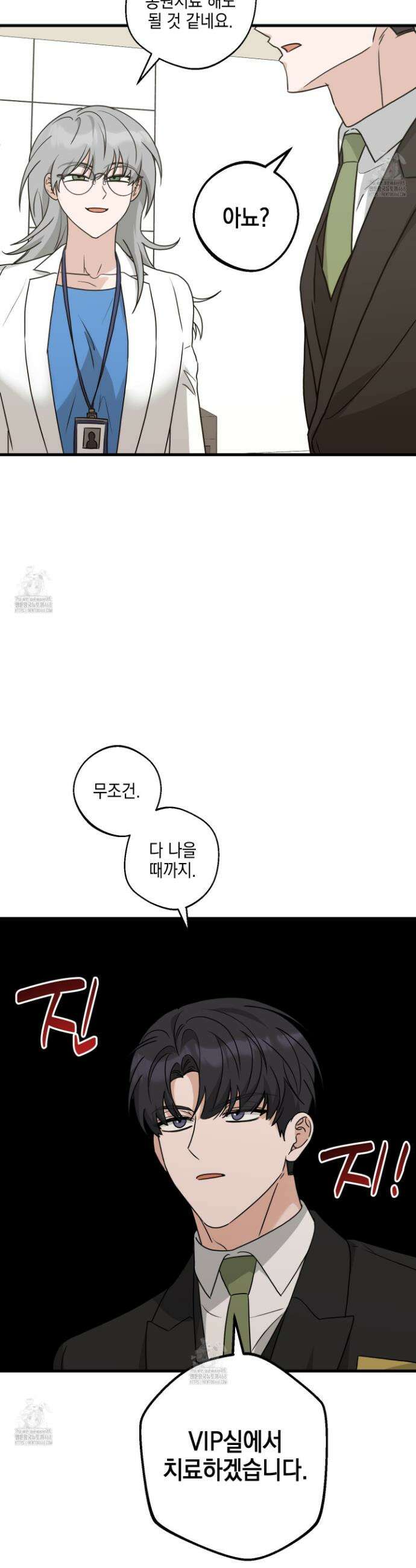 텔미러브미 15화 11