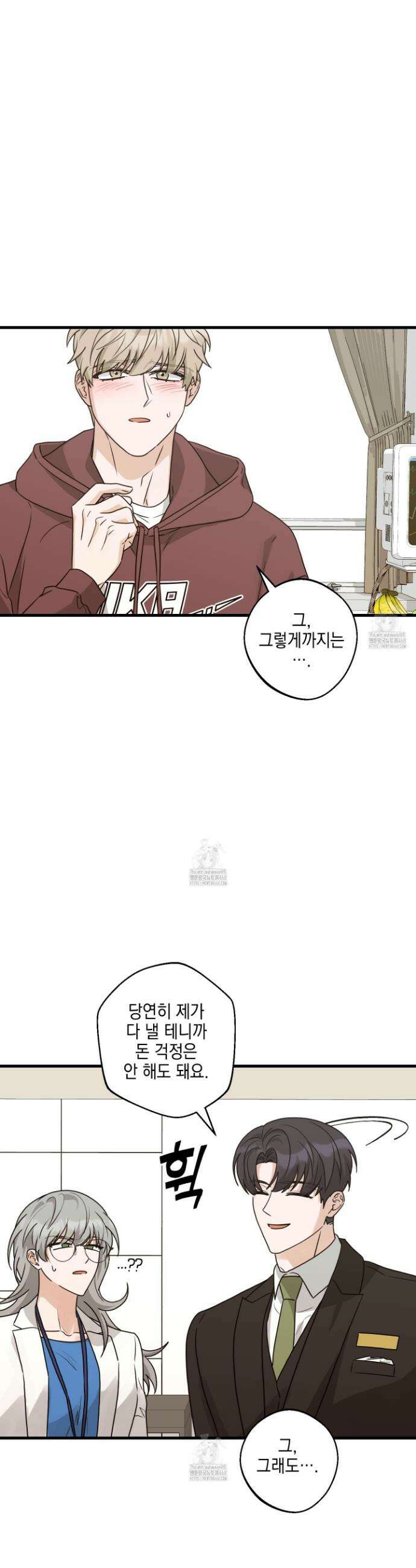 텔미러브미 15화 12