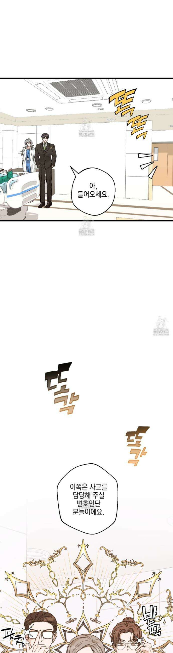 텔미러브미 15화 13