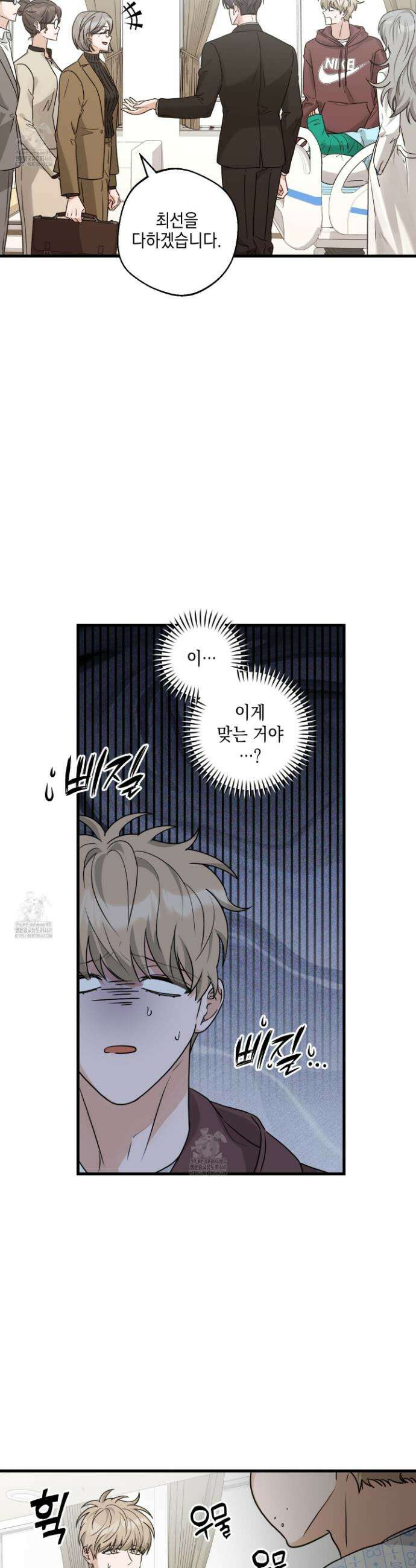 텔미러브미 15화 15