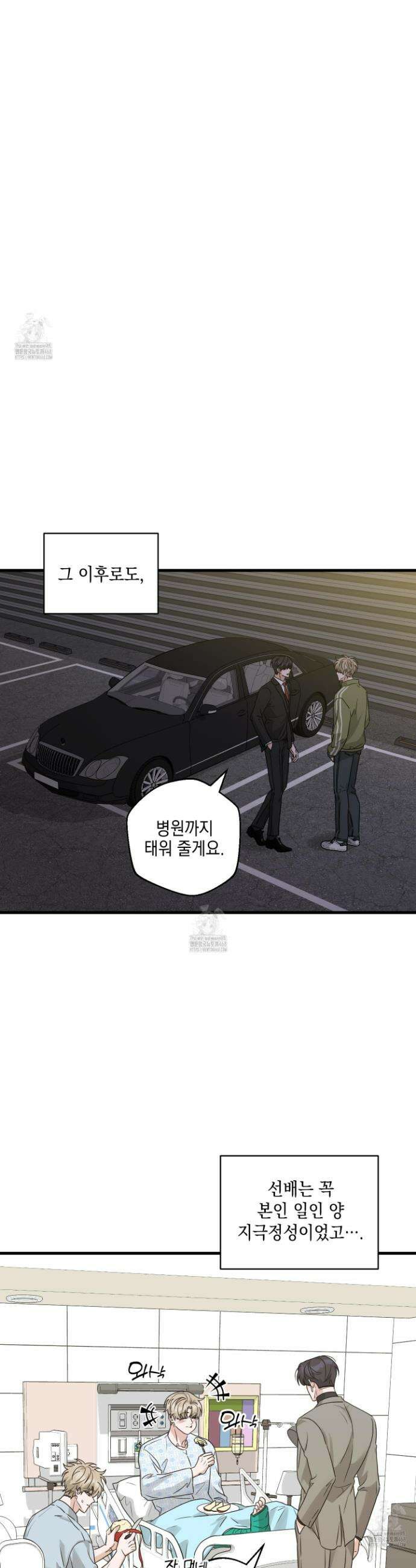 텔미러브미 15화 17