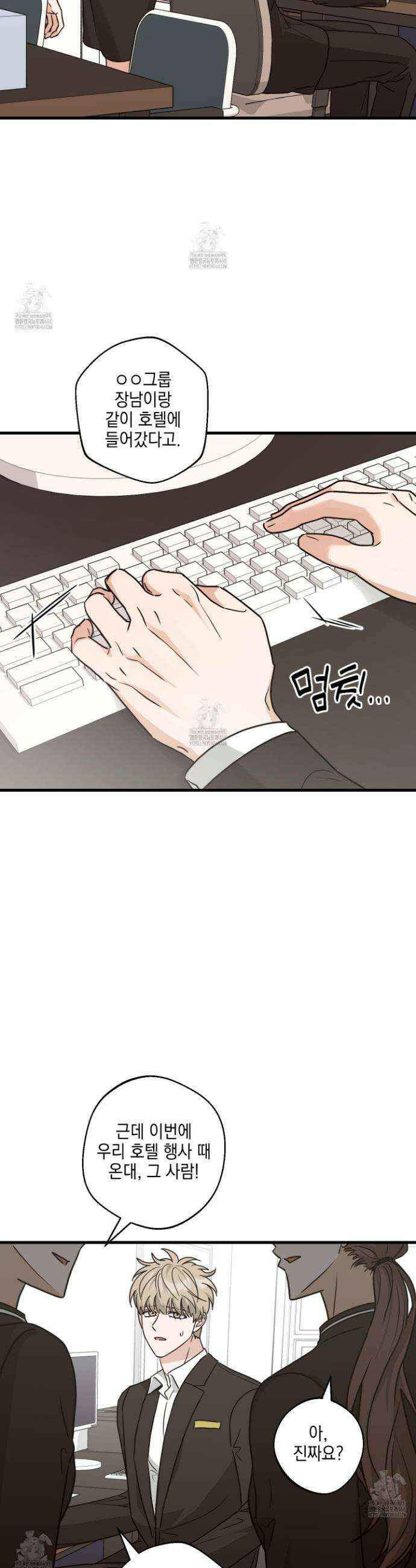 텔미러브미 15화 21