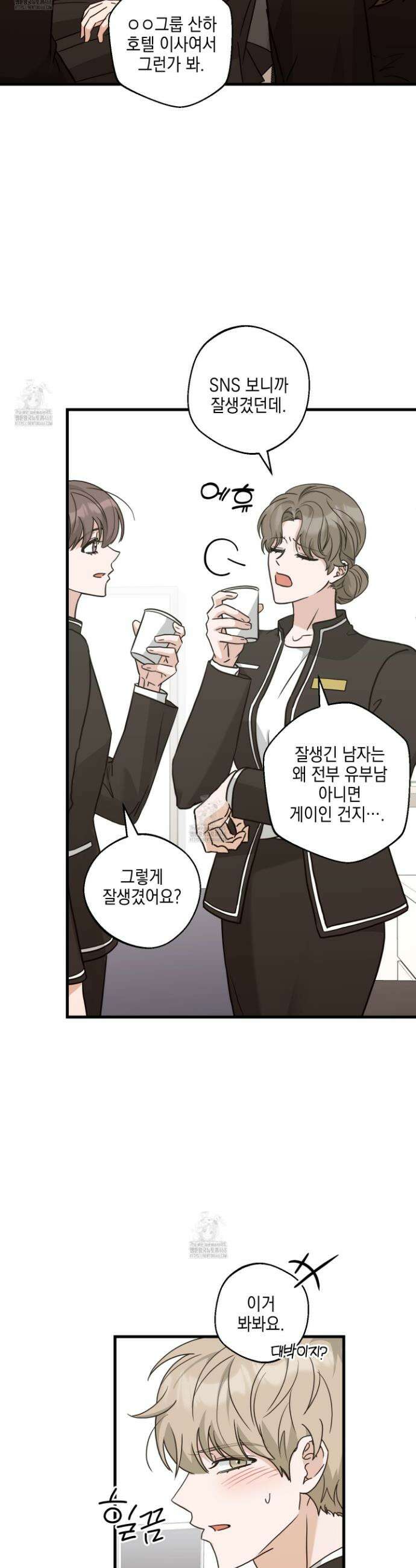텔미러브미 15화 22