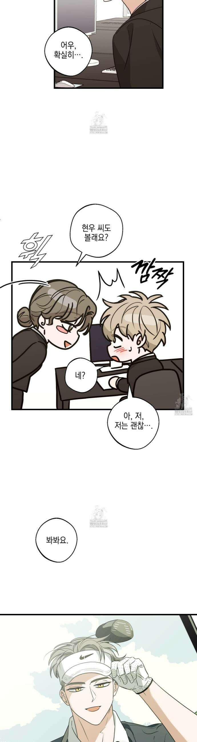 텔미러브미 15화 23