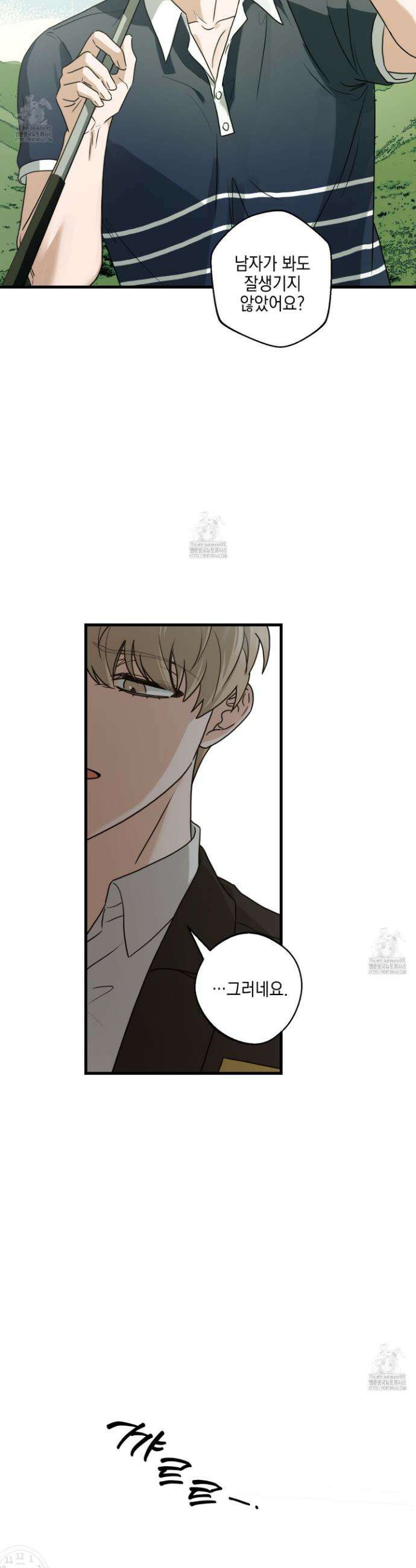 텔미러브미 15화 24