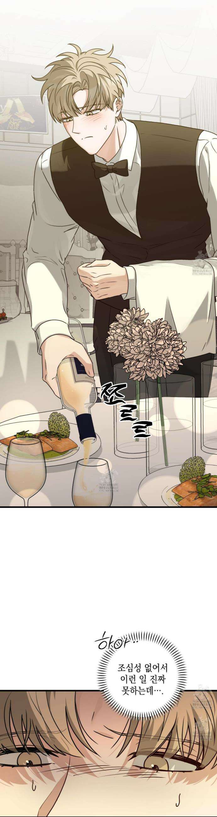 텔미러브미 15화 28