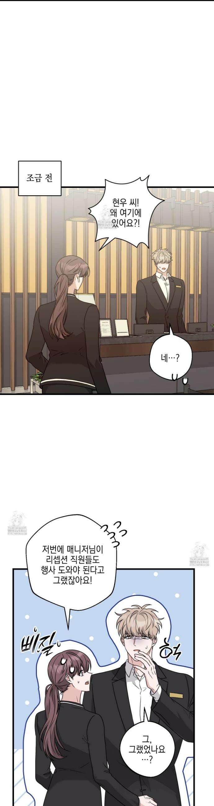텔미러브미 15화 29