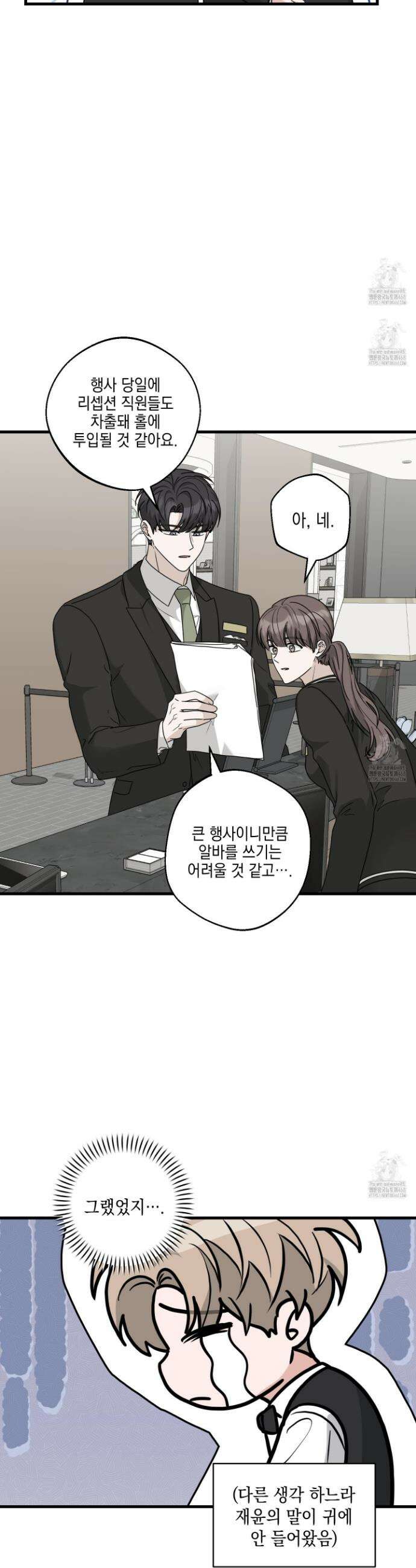 텔미러브미 15화 30
