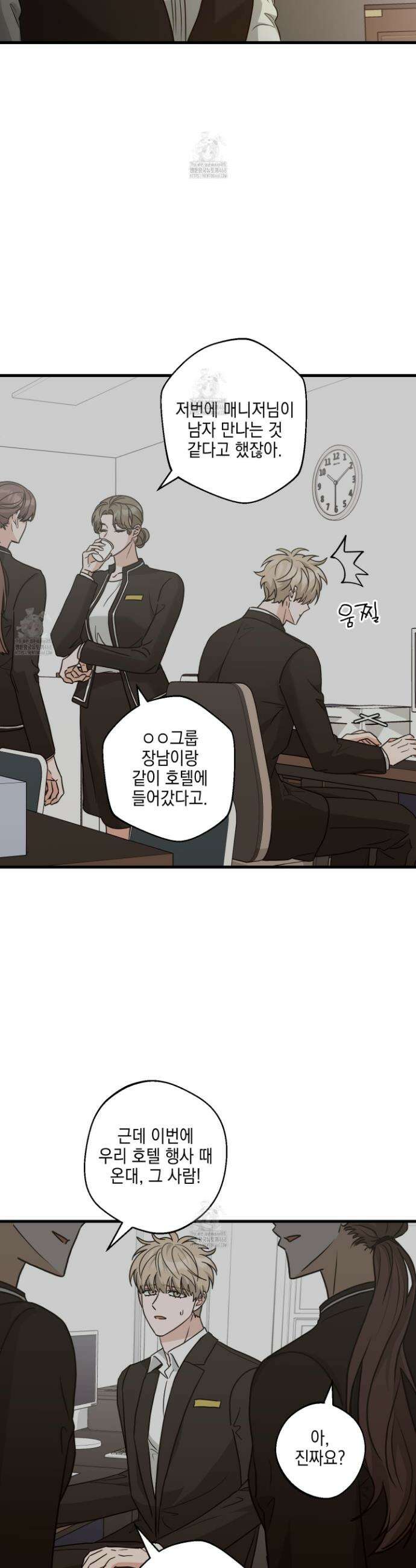 텔미러브미 15화 33