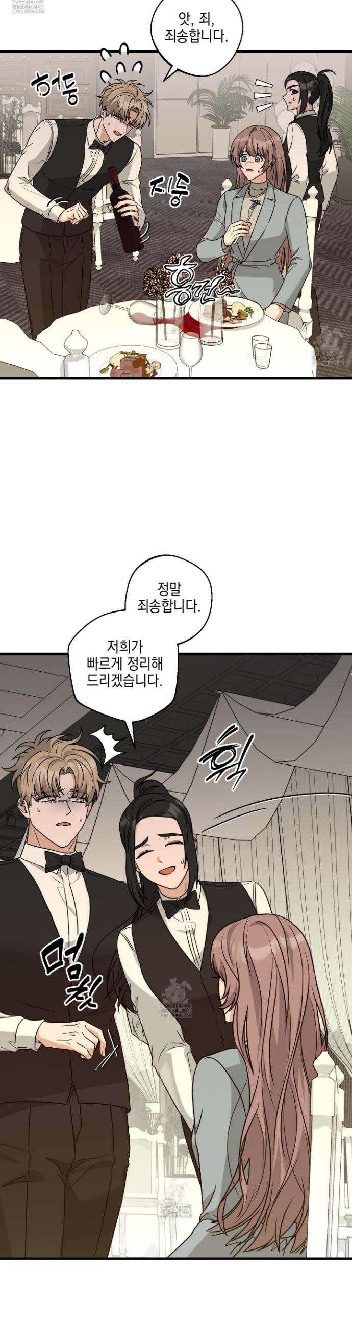 텔미러브미 15화 35