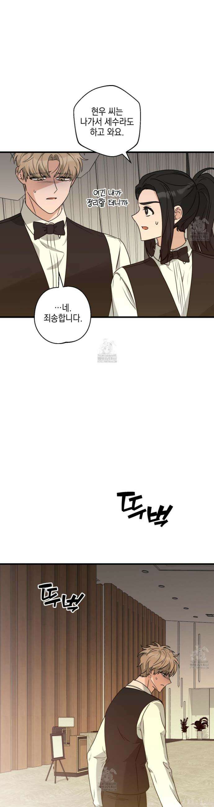 텔미러브미 15화 36