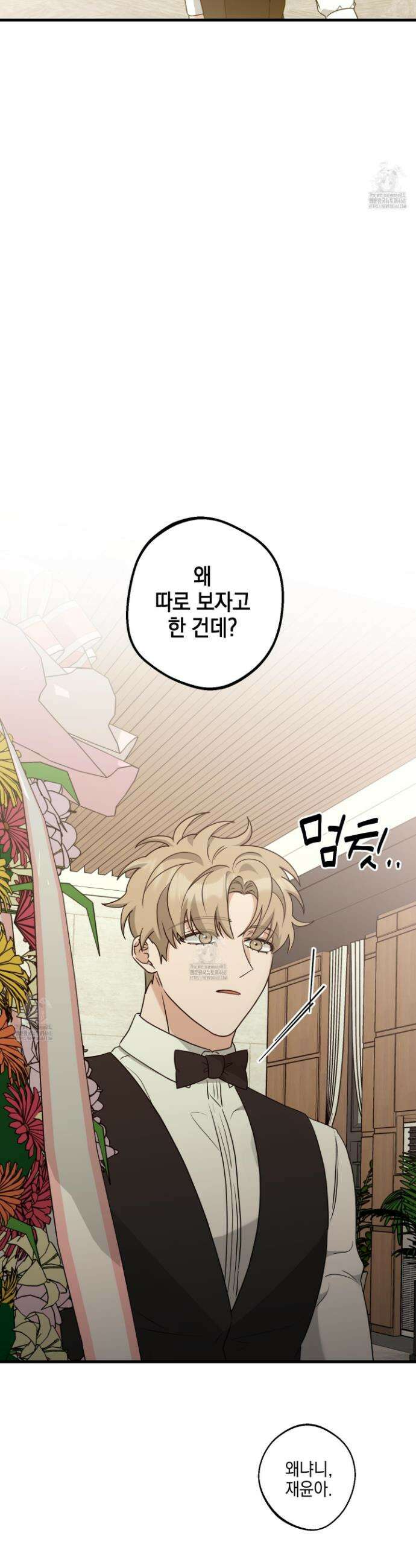 텔미러브미 15화 37