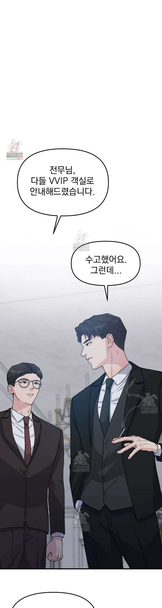 아는 맛 2화 1