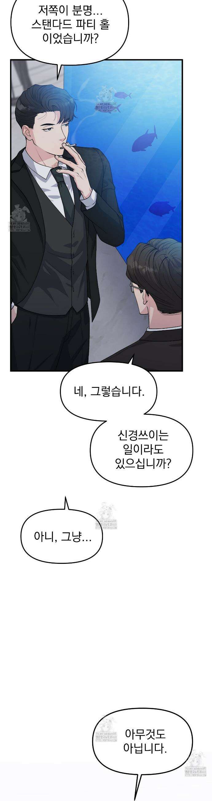 아는 맛 2화 2