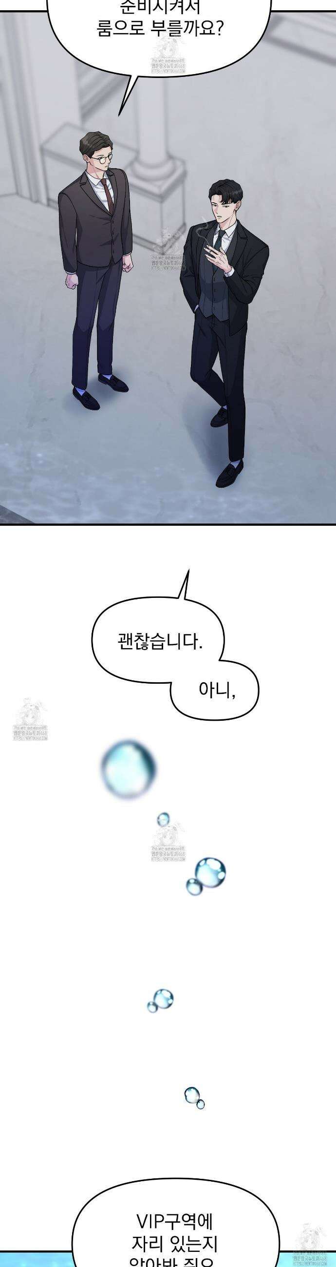 아는 맛 2화 4
