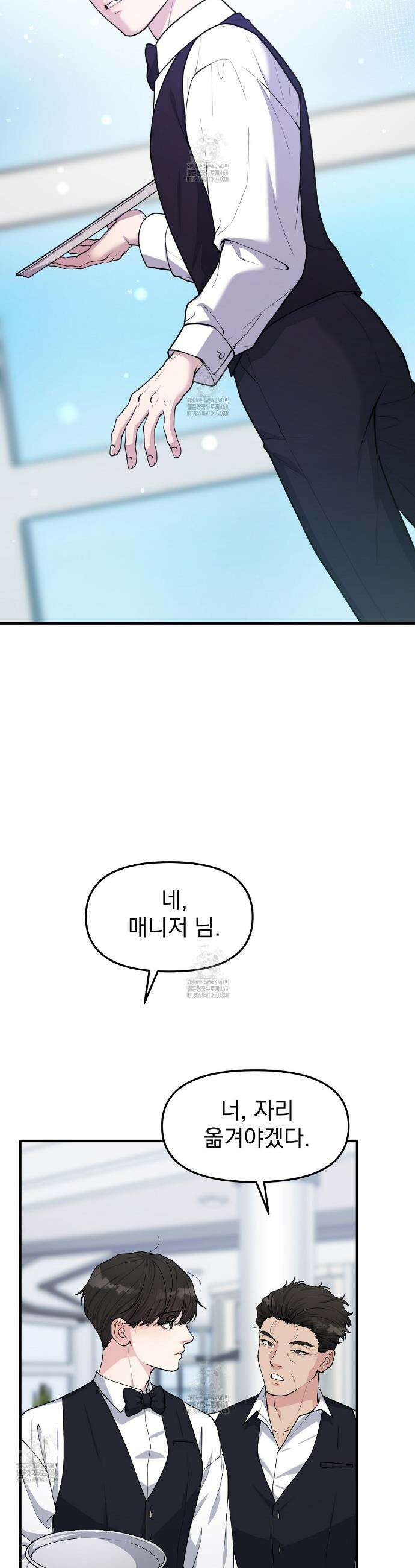 아는 맛 2화 7
