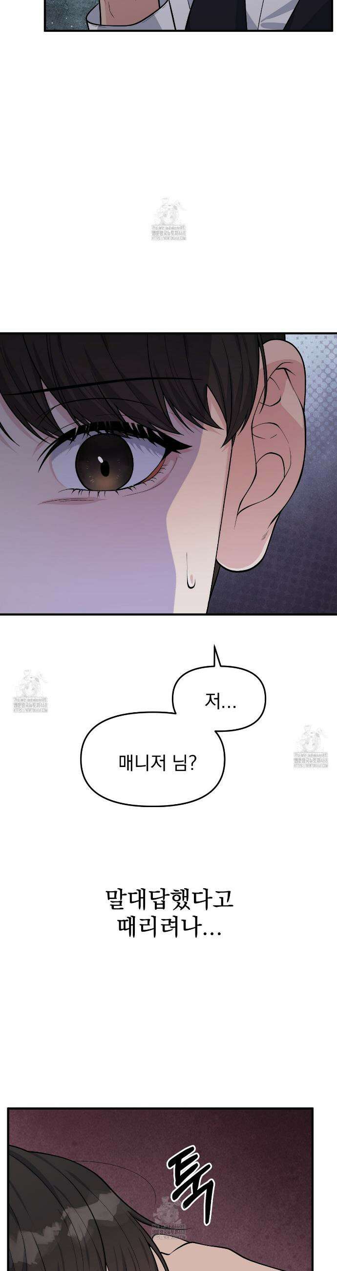 아는 맛 2화 9