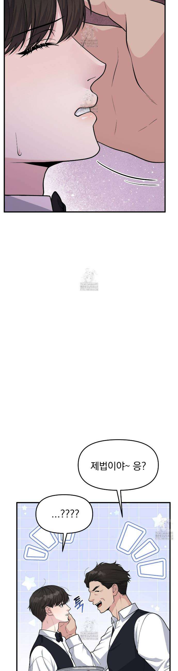 아는 맛 2화 10